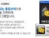 디비고통합코덱(DBGOCodec) 20100519 썸네일